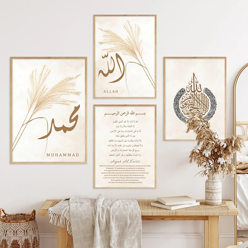 

Islamic Calligraphy Allah Ayat Al Kursi Posters Boho Beige Pampas Canvas Painting Wall Art Print Pictures Living Room Home Decor
