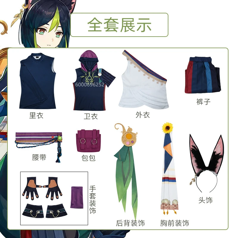 Костюм для косплея по мотивам аниме Хэллоуин