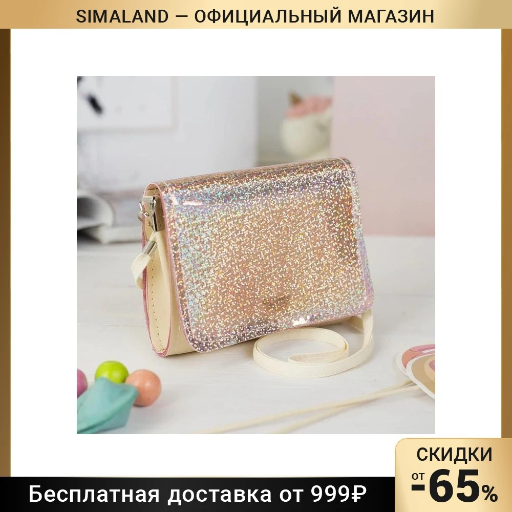 Сумка детская 2 отдела на клапане длинный ремень |