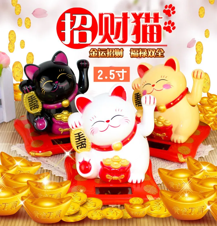 

【 Small 2.5-inch 】 Waving Hands, Lucky Cat, Solar Energy, Feng Shui Cat, Creative Car Decoration Wholesale New Year Goods