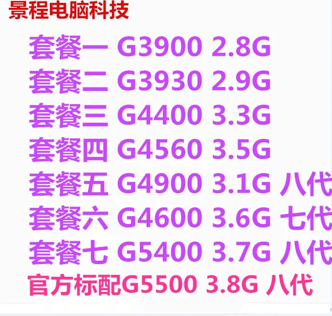 

G3900 g4600 3930 4400 4560 desktop chip CPU lga1151 interface