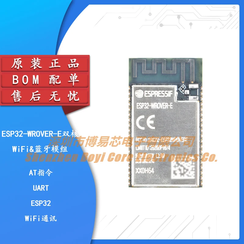 Оригинальный двухъядерный WiFi и Bluetooth MCU модуль IoT беспроводной модуль