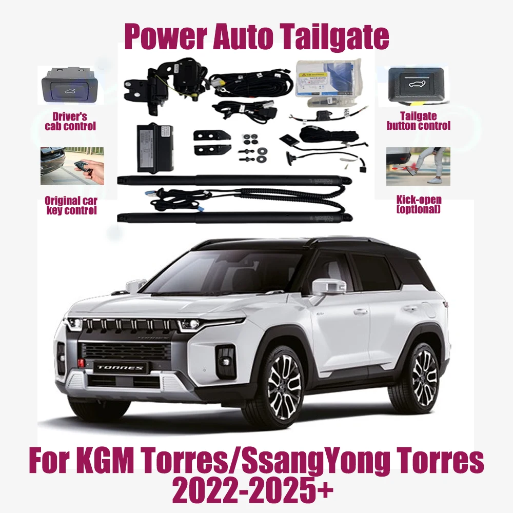 Для KGM Torres/SsangYong Torres 2022-22025 электрические автоматические блоки всасывания задней