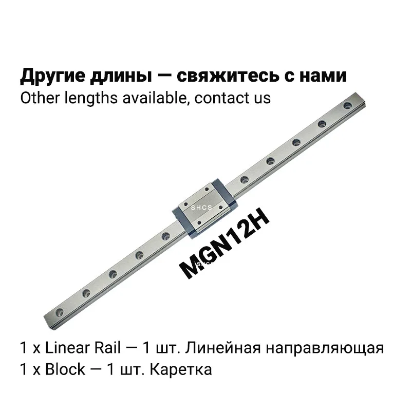 Линейная направляющая SHCS MGN12H, высокоточная, из нержавеющей стали MGN12HZ0HM MGN12HZ1HM (art.: 3920dc83f4d01) - 3920dc83f4d01