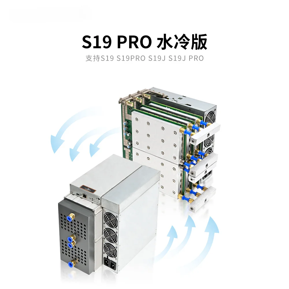

S19PRO разгон с водяным охлаждением, версия M50 Shenma Ant, плата с водяным охлаждением