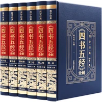 6pcs chinese original book the four books and the five classics for collection and learning chinese the confucian analects