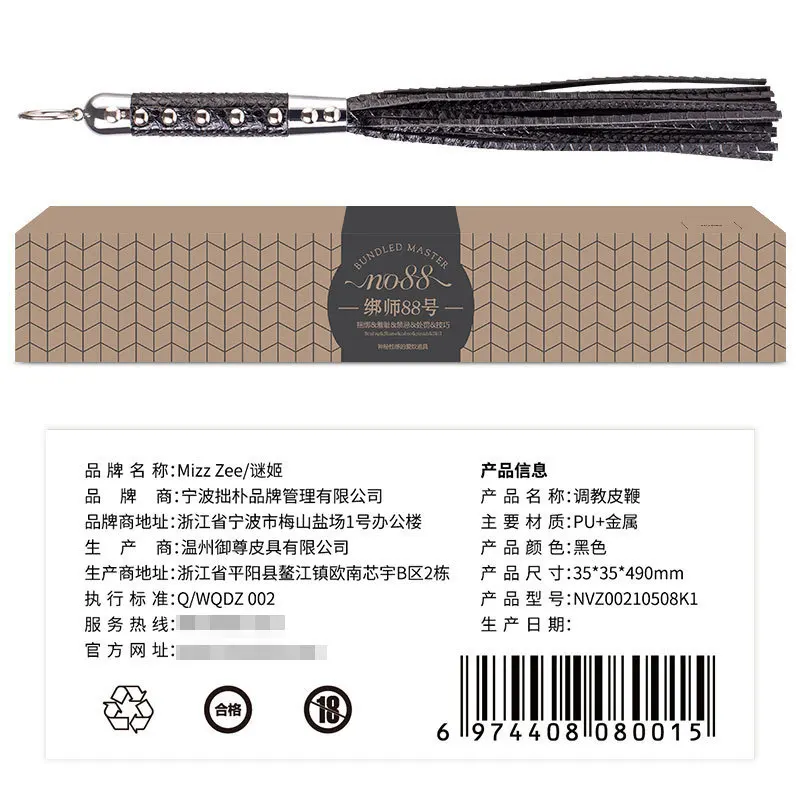 Mizz zeeSMTraining Whip черная пара прелюдия флирт порка удовольствие продукт секса для