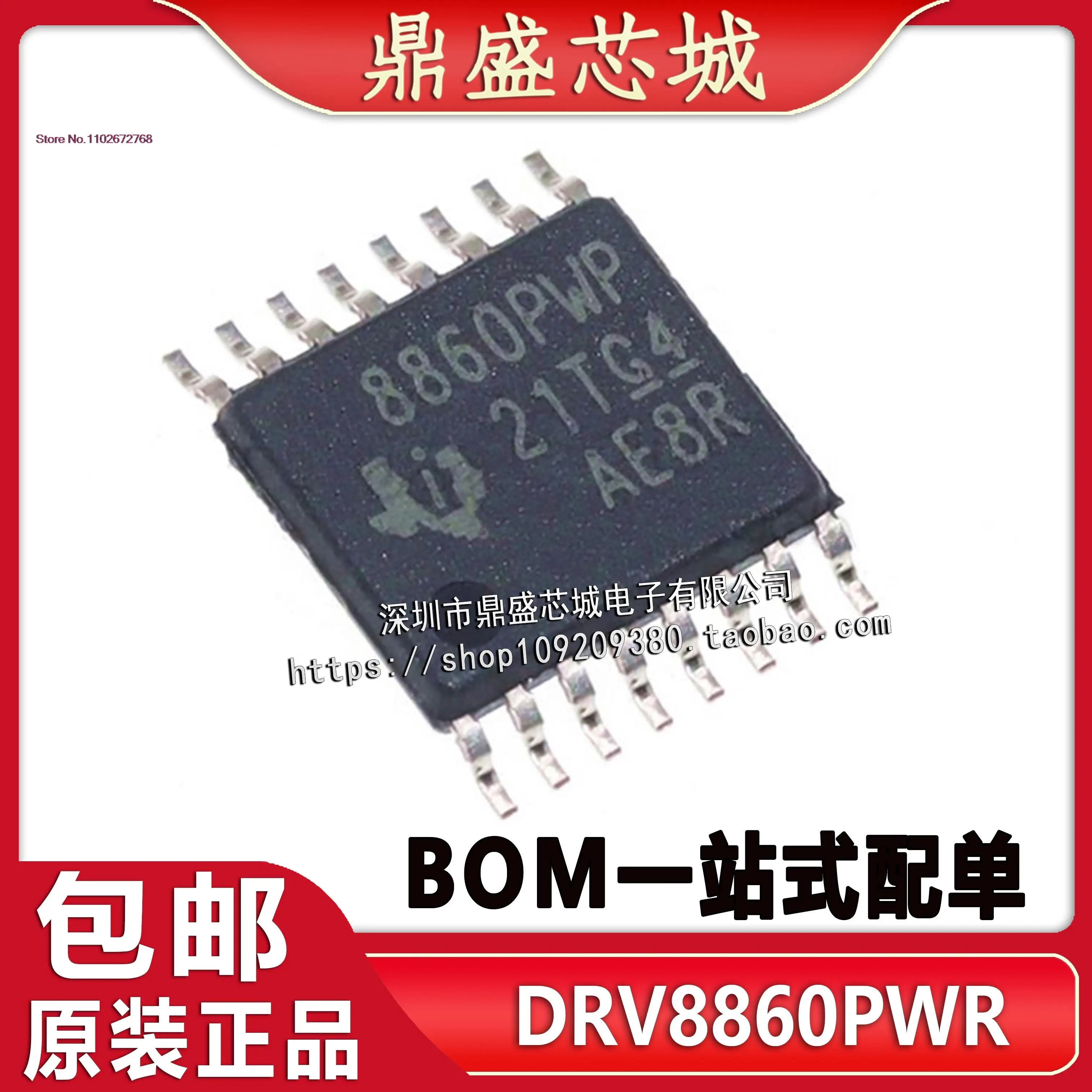 

5 шт./партия DRV8860PWR DRV8860 TSSOP16