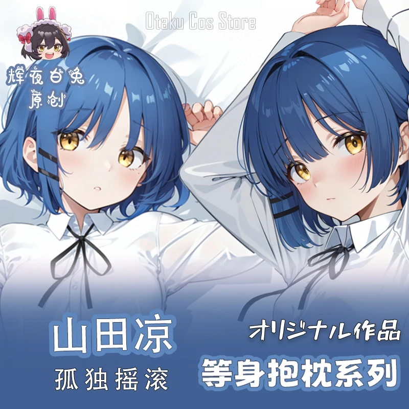 BOCCHI аниме THE ROCK Yamada Ryo сексуальная дакимакура 2WAY петля чехол для тела японский