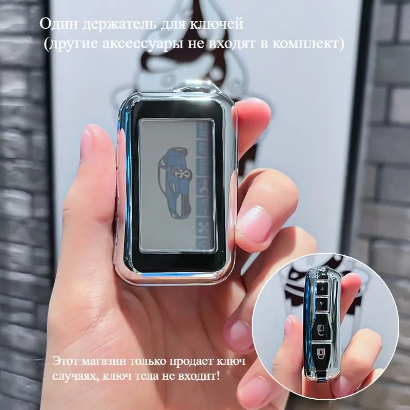 

Чехол Для Ключа Автосигнализации Starline E90 E96 E95, Прочный, Из ТПУ, Ударопрочный, Полная Защита От Царапин