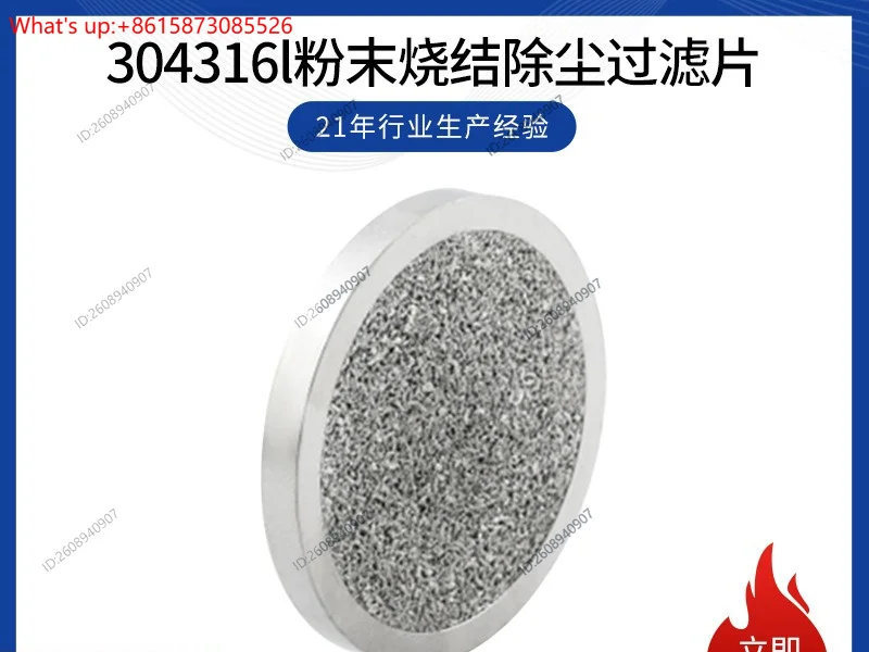 Фото Фильтр Xinxiang Lier из нержавеющей стали с обработанным краем, фильтр для пыли из спечённого порошка 304/316L №1