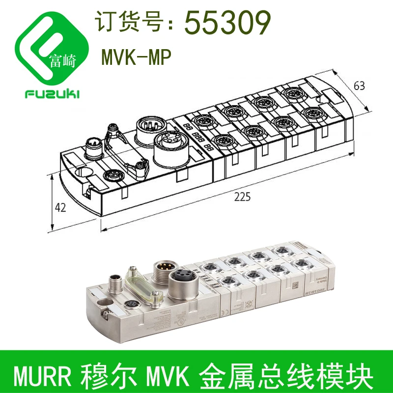 

Spot MURR 55309 55308 55530MVK metal PROFIBUS bus module