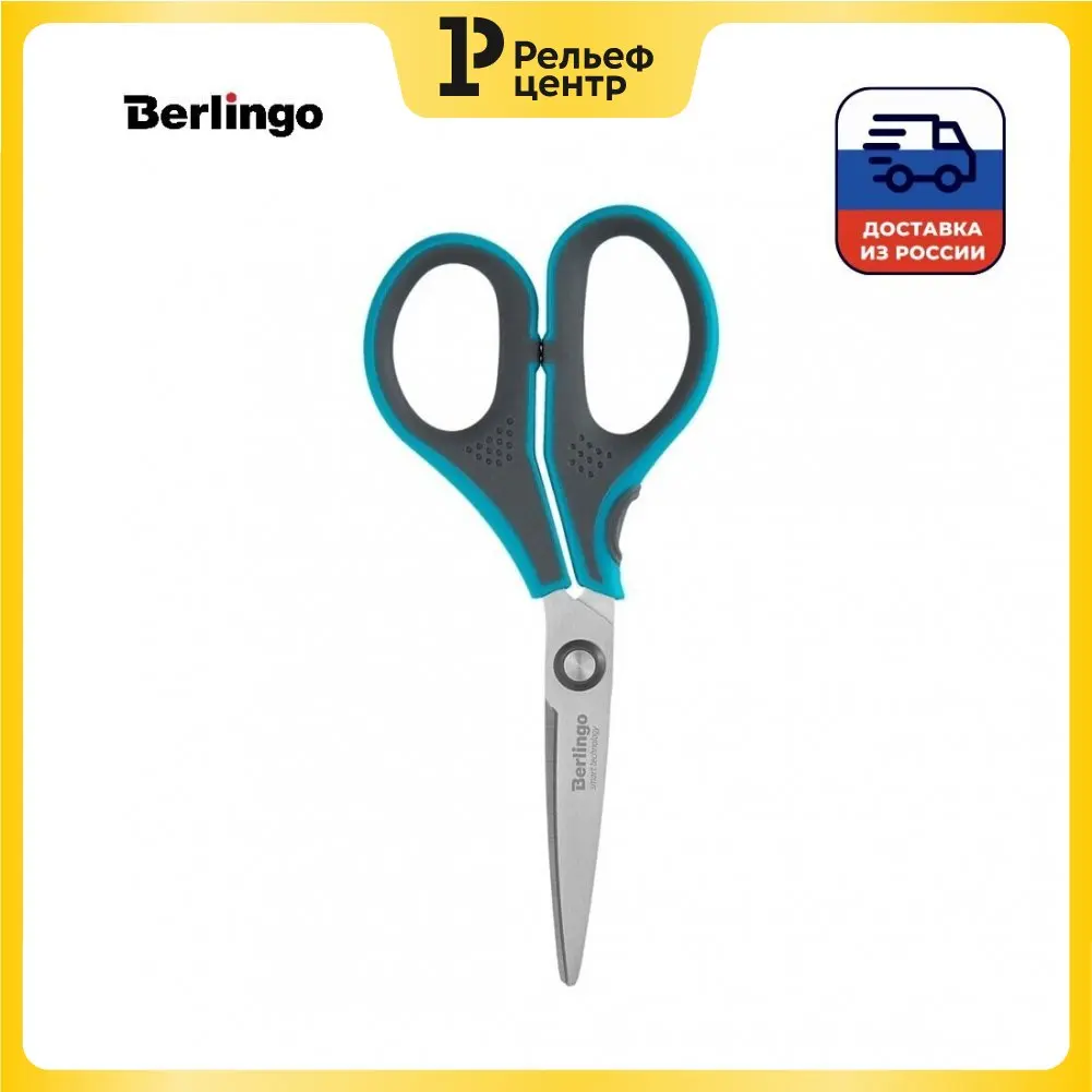 Ножницы Berlingo &quotSmart tech" 13см синие европодвес | Канцтовары для офиса и дома