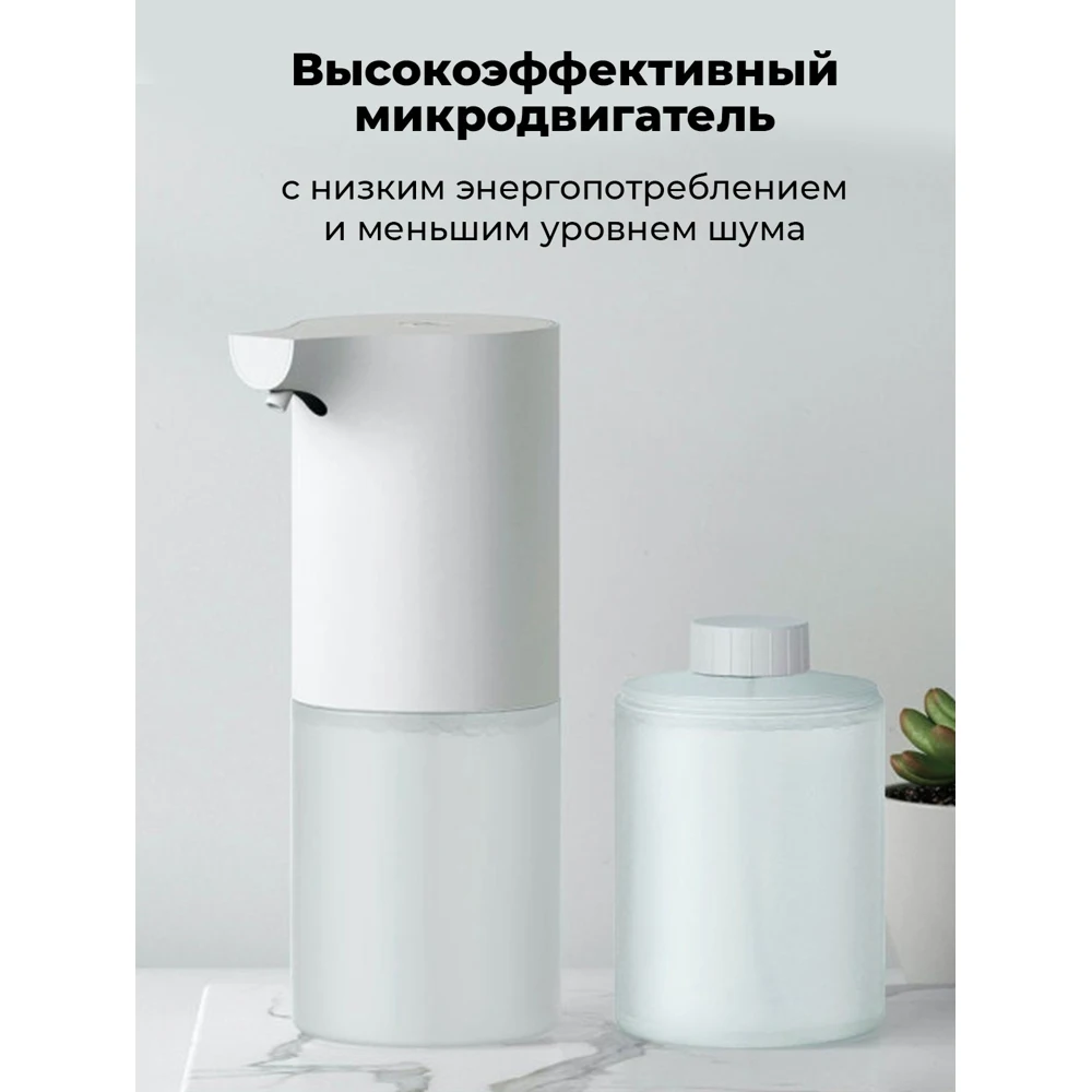 Дозатор для жидкого мыла Xiaomi Mijia Automatic Foam Soap Dispenser White диспенсер автоматический