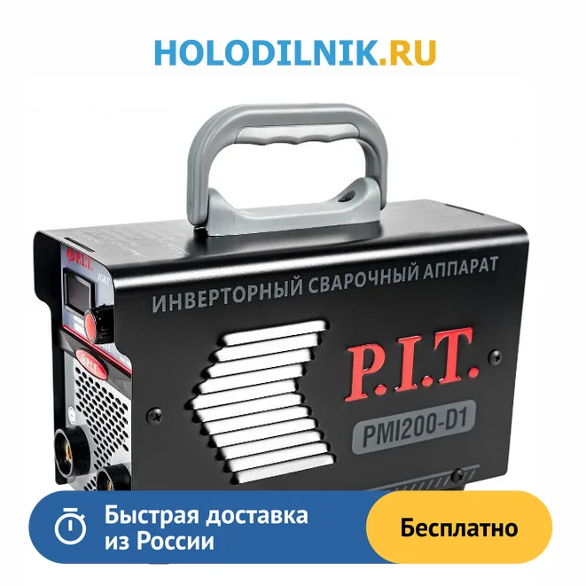 Сварочный инвертор P.I.T. PMI200-D1 IGBT (200 А ПВ-60 1 6-3.2 мм 4квт от пониж.тока 170 гор старт) |