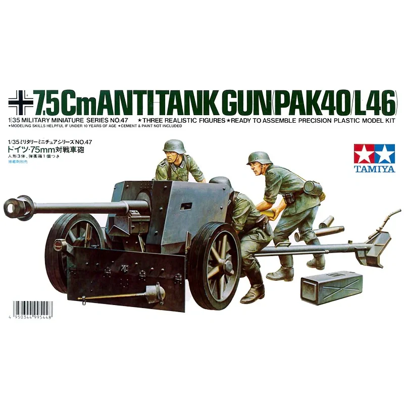 Модель танка TAMIYA 1/35 35047