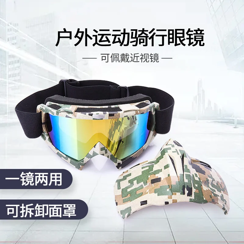 

Motorcycle riding mask goggles cross country sports glasses motorcycle helmet goggles skiing Harley goggles