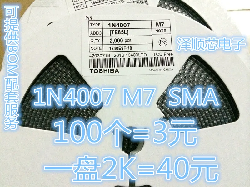 

50 шт. Оригинальный Новый M7 4*2,5 мм выпрямительный диод 1A1000V SMA 1N4007 IN4007, одна пластина = 40 юаней