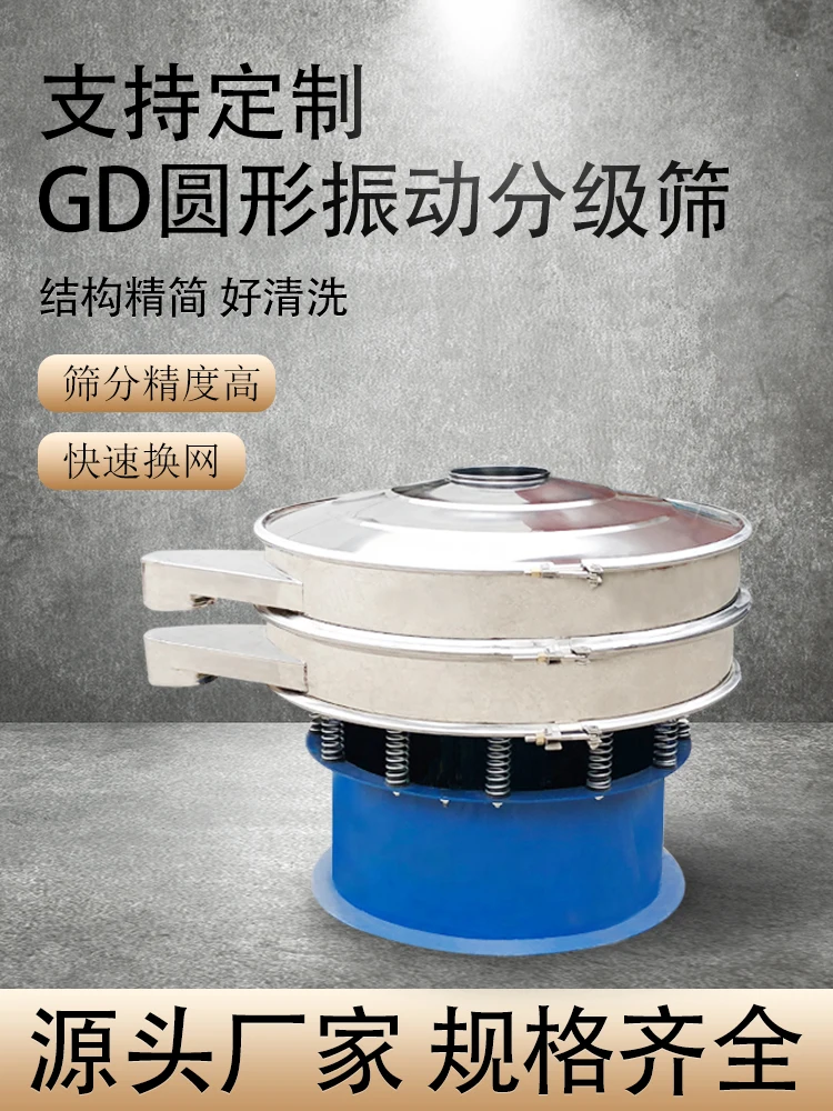 

The product can be customized. Customized GD vibrating screen, circular vibrating rotary screen, stainless steel small screening