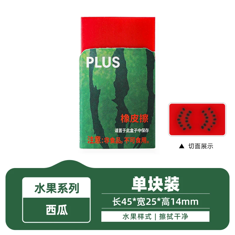 Японский ластик PLUS с фруктами