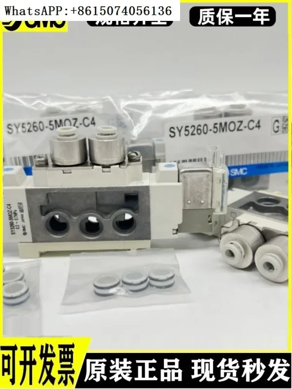 Электромагнитный клапан SMC SY5260 SY5160-5MOU-5LOU-5MOZ-5LZD-C4-C6-C8-Q