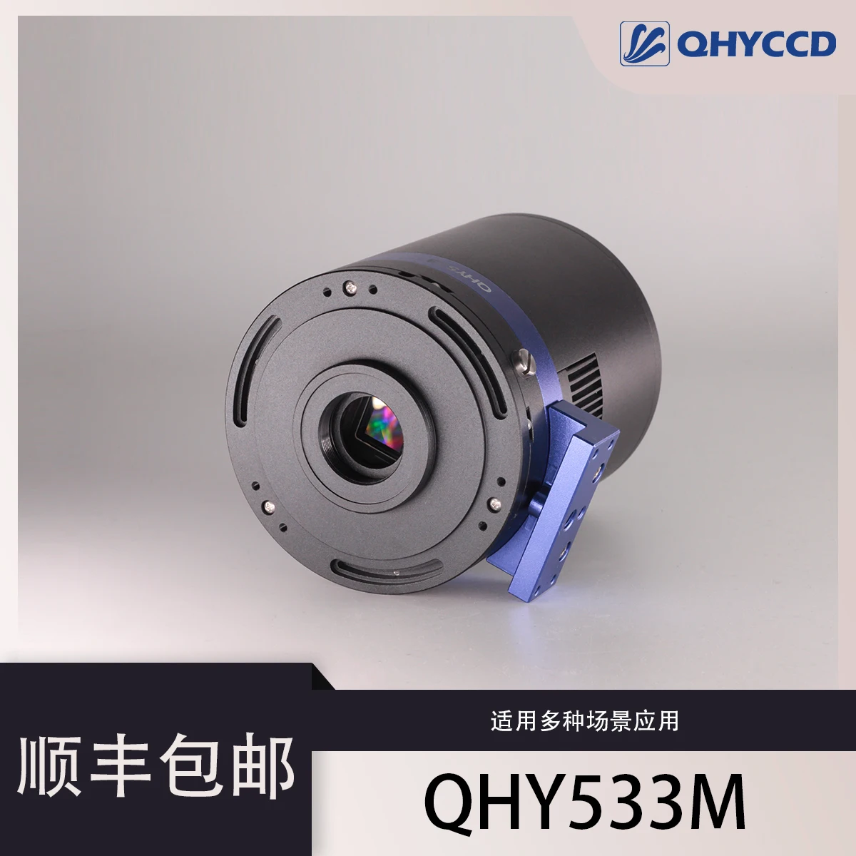 

QHY533M черно-белый qhyccd 533c цветная подсветка электронный качающийся затвор чип нулевое свечение QHYCCD камера для фотосъемки в глубоком пространстве