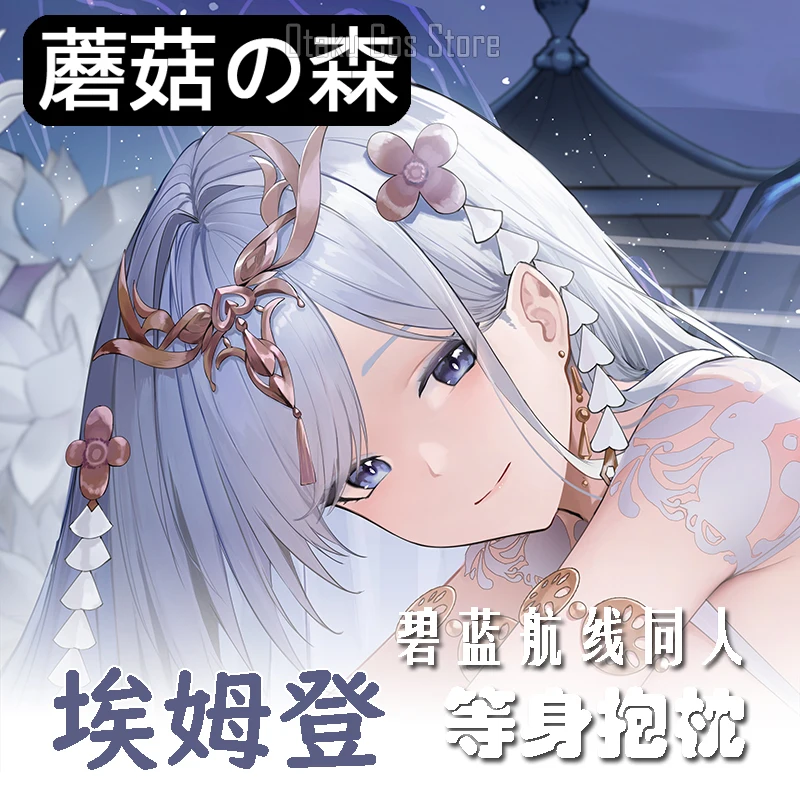 Сексуальная Подушка дакимакура из двух частей с рисунком аниме принтом в виде