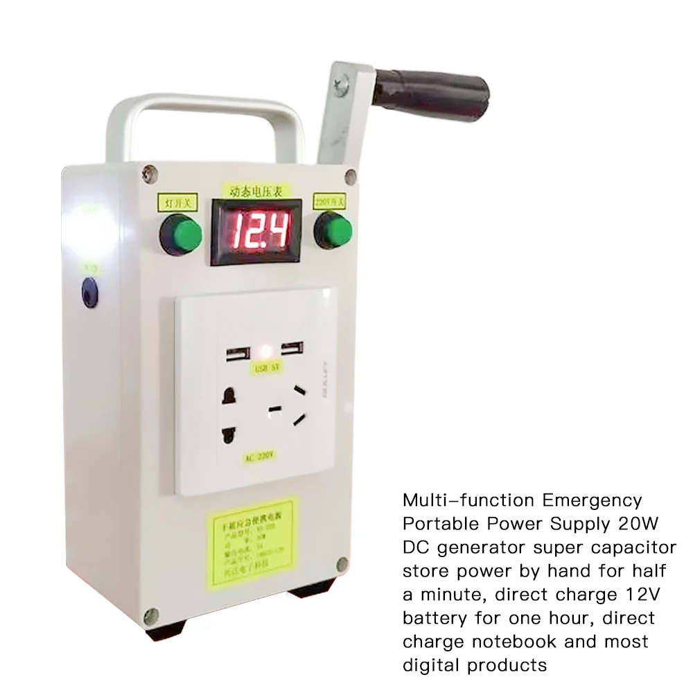 

Портативный многофункциональный ручной генератор, 220 В, 12 В, 5 В