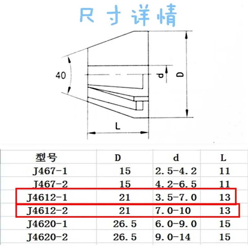 Резиновая цанга JSN12 для нарезающей головки MT-TH-5-12