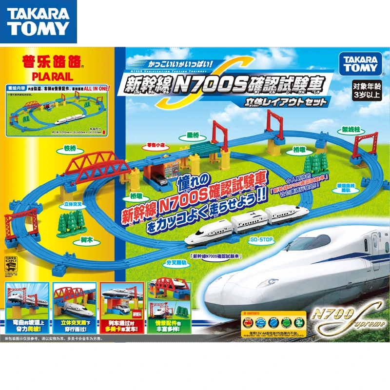 

In Stock TAKARA TOMY Three-section Electric Train N700 Shinkansen Set Can Be Combined with 3 Kinds of Track Schemes