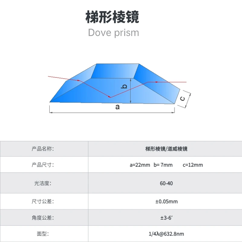 

Оптическое стекло K9 прямоугольная трапециевидная Призма под заказ 180 градусов Светоотражающая Призма в виде голубей от производителя