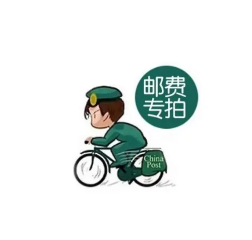 

Supplementary postage link