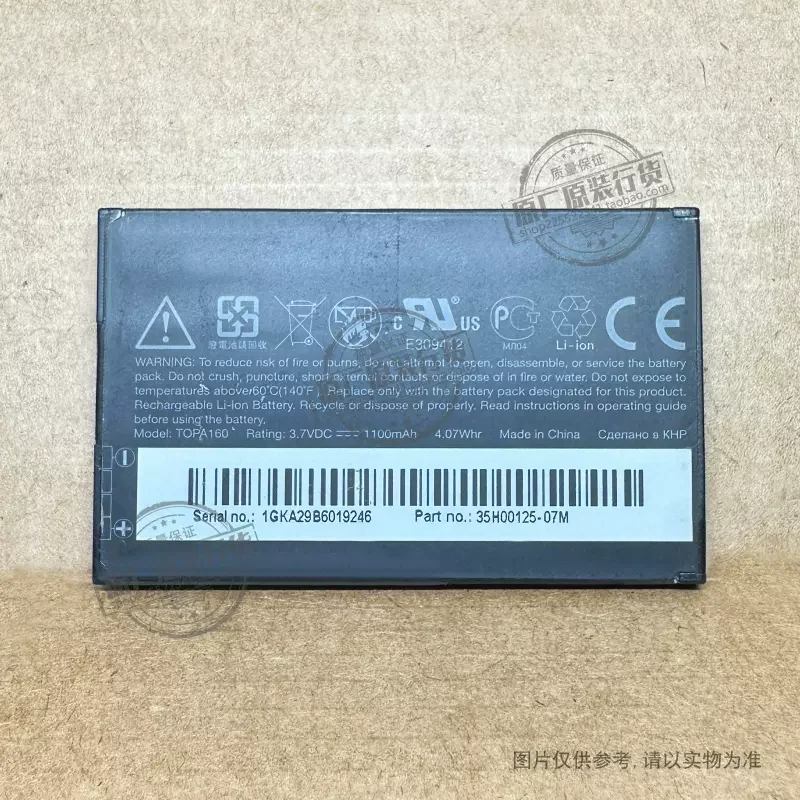 Аккумулятор TOPA16 для HTC A6268 A6288 F3188 T3320 T3333 T5353