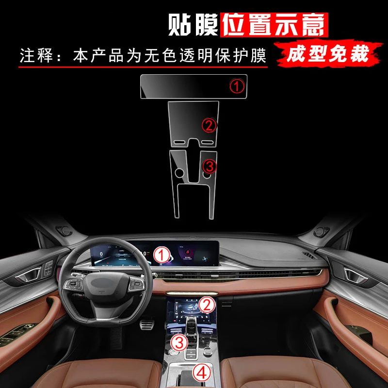 Для Chery Tiggo 8 Pro 2021 Автомобильная консольная панель коробки передач Пленка салона Рамка крышки наклейки полоски отделки Прозрачный ТПУ on.
