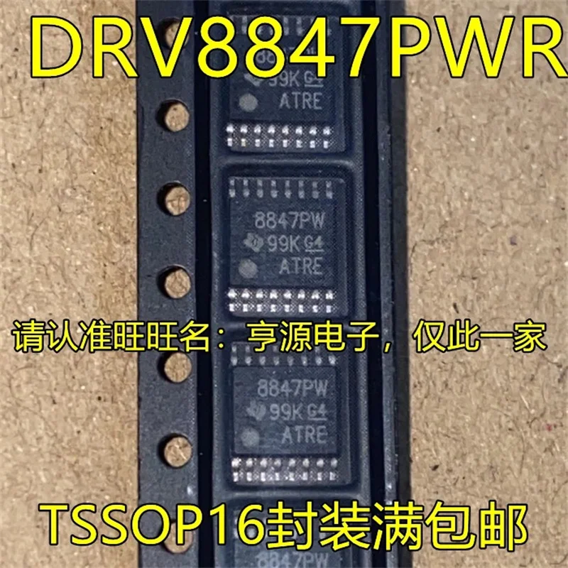 

Оригинальный чипсет DRV8847PWR 8847PW TSSOP16 IC, 1-10 шт.