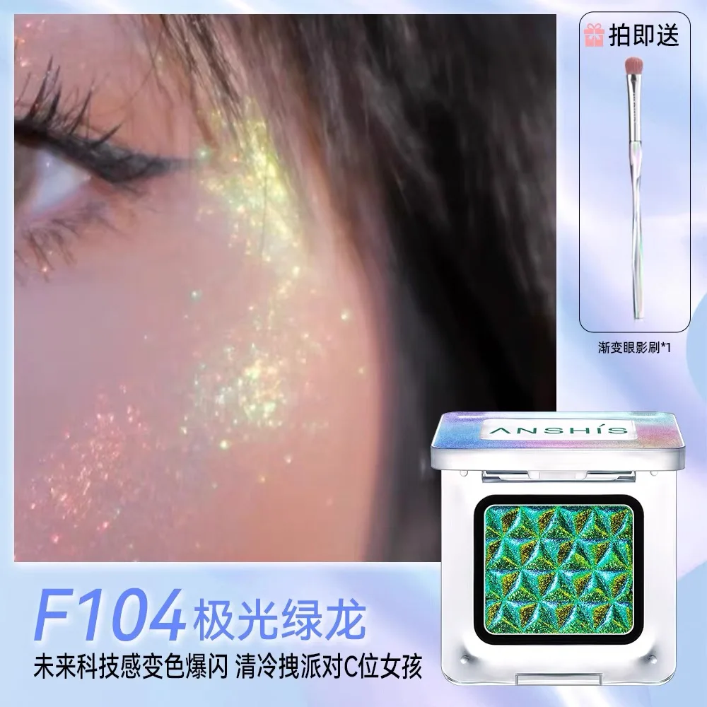 ANSHIS хамелеоновые тени для век осветляющие контуры вспышки искусственные