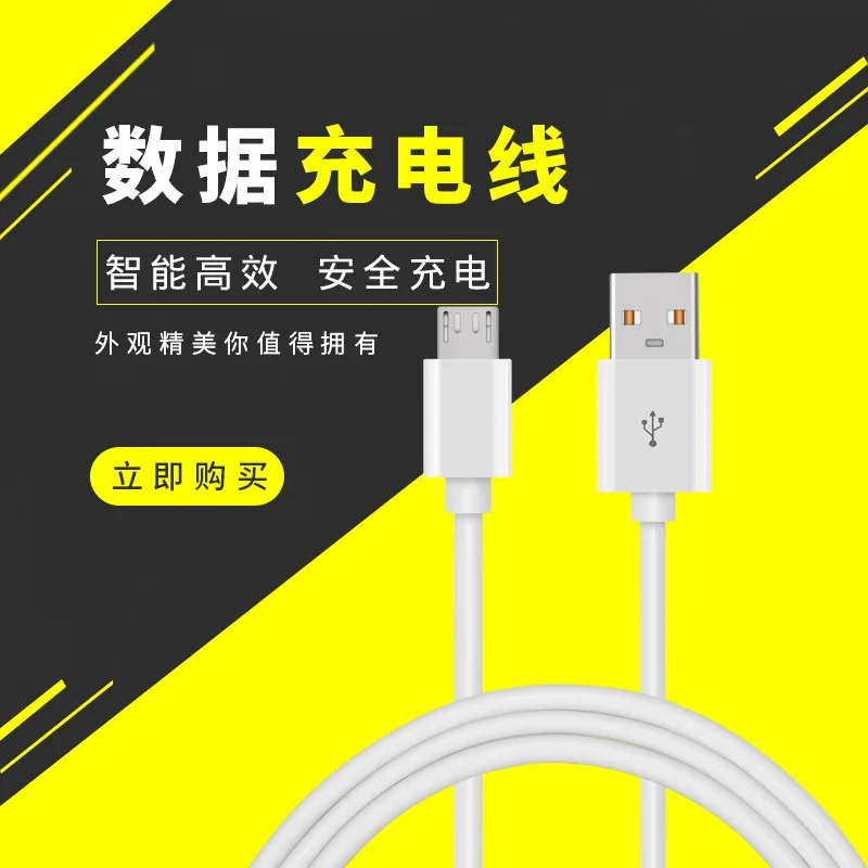 

2A data cable for Android Apple TYPE-C charging cable Huawei smart phone extended 2 meters 3 meters fast charging cable