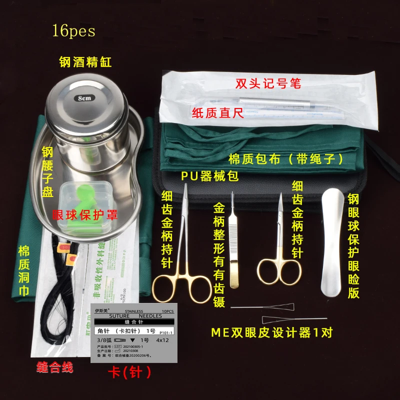 Набор инструментов для двойных век Косметический Пластиковый