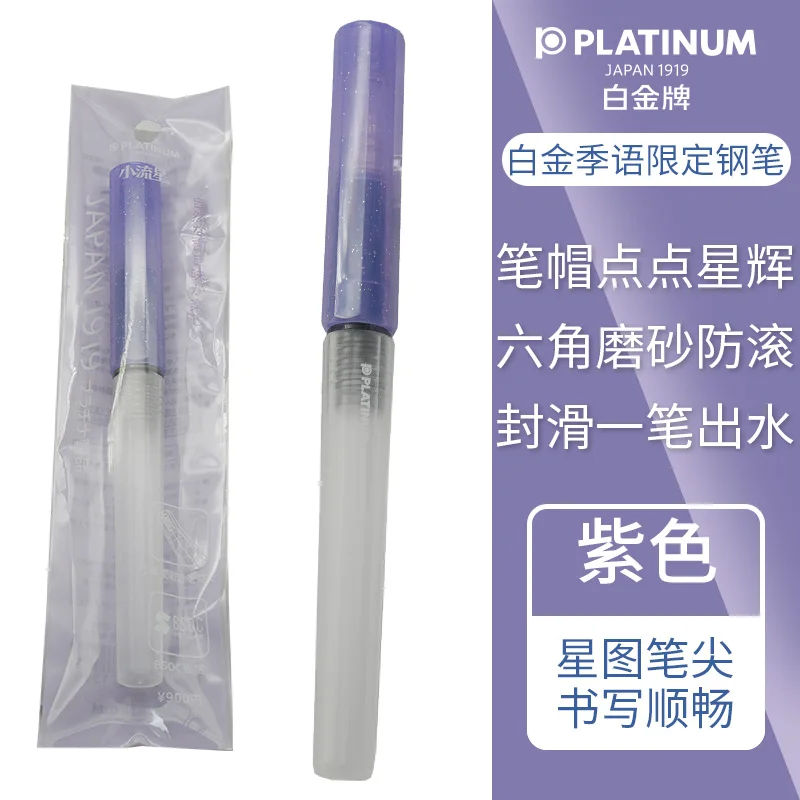 

Ji Yu Limited Little Meteor авторучка