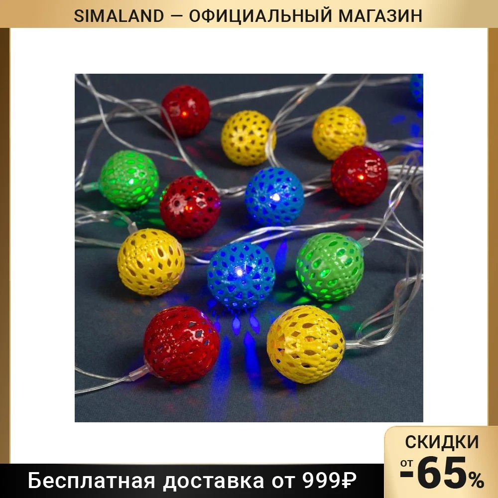 Гирлянда &quotНить&quot 4 м с насадками &quotШарик узором&quot IP20 прозрачная нить 20 LED