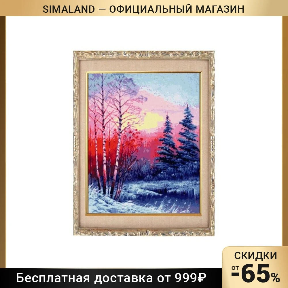 Алмазная мозаика Закат в зимнем лесу 24 цвета без рамки | Дом и сад