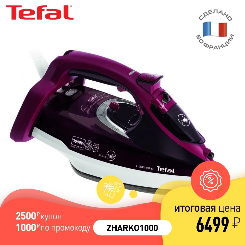 Утюг Tefal FV9775E0|Утюги и парогенераторы| |