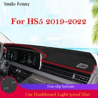 for hongqi hs5 2022 2021 2020 2019 accessories car dash light proof mats dashboard cover pad non slip sun shade pad carpet mat