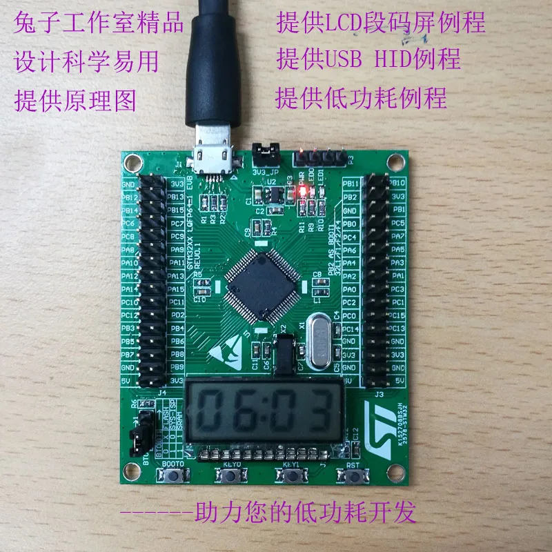 Фото STM32L073RZT6 Оценочная плата макетной платы малой мощности USBHID, сегментированный ЖК-дисплей, маршрутизаторы малой мощности №1