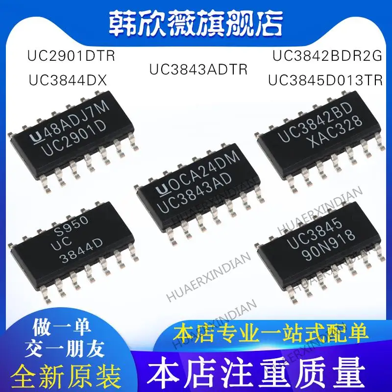 

10PCS New Original UC2901DTR UC3842BDR2G UC3845D013TR UC3843ADTR UC3844DX