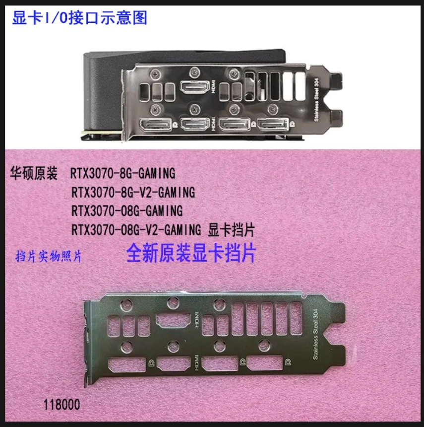 Защитная задняя панель IO I/O, задняя панель, задние пластины, кронштейн из нержавеющей стали для ASUS RTX3070-O8G-GAMING