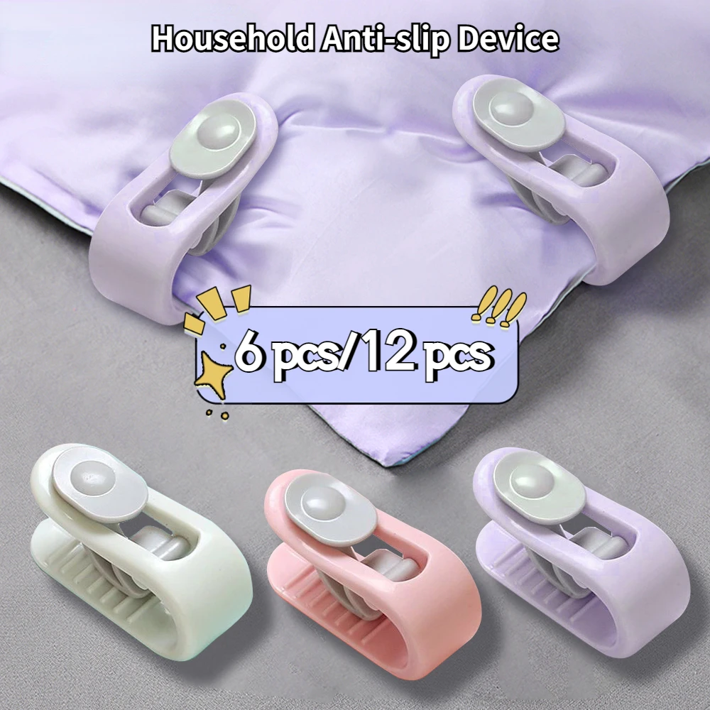 

6 шт., зажимы для простыней, пододеяльников и простыней