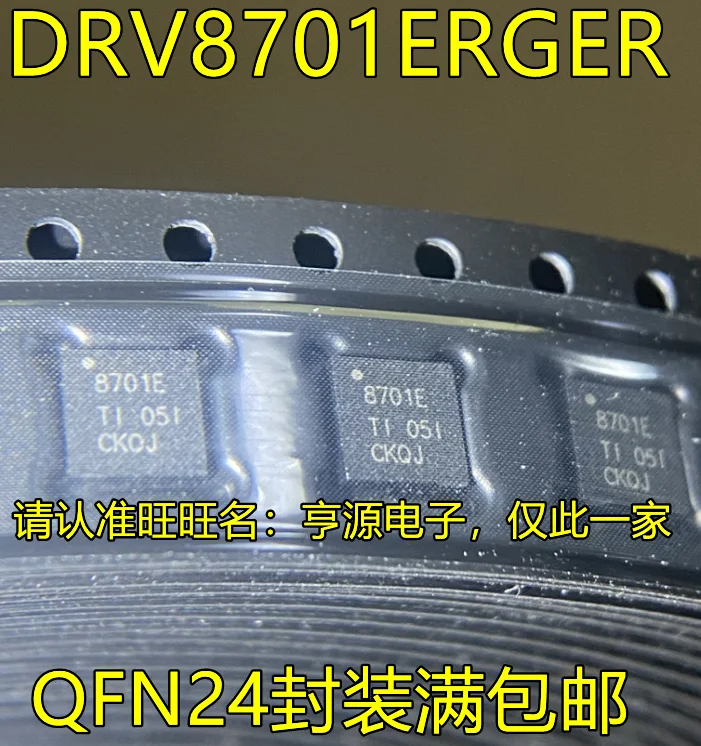 

5PCS New Original DRV8701ERGER 8701E QFN24 DRV8323H DRV8323HRTAR QFN40