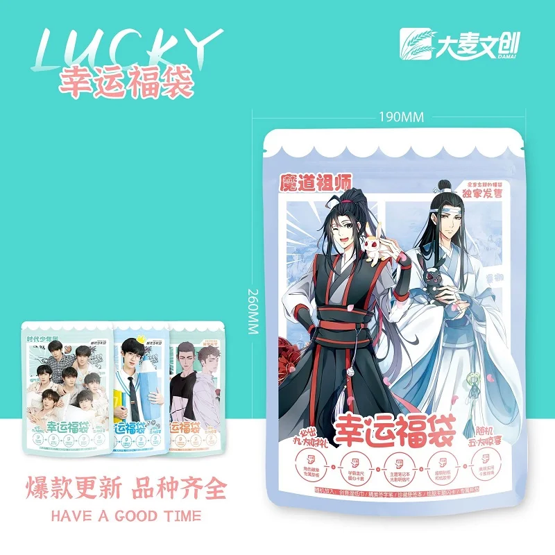 

Mo Dao Zu Shi Xiao Zhan Wang Yibo Lucky Bag DIY Toy Postcard Badge Bookmark Notebook Sticker Gift Bag Fans Collection Gift