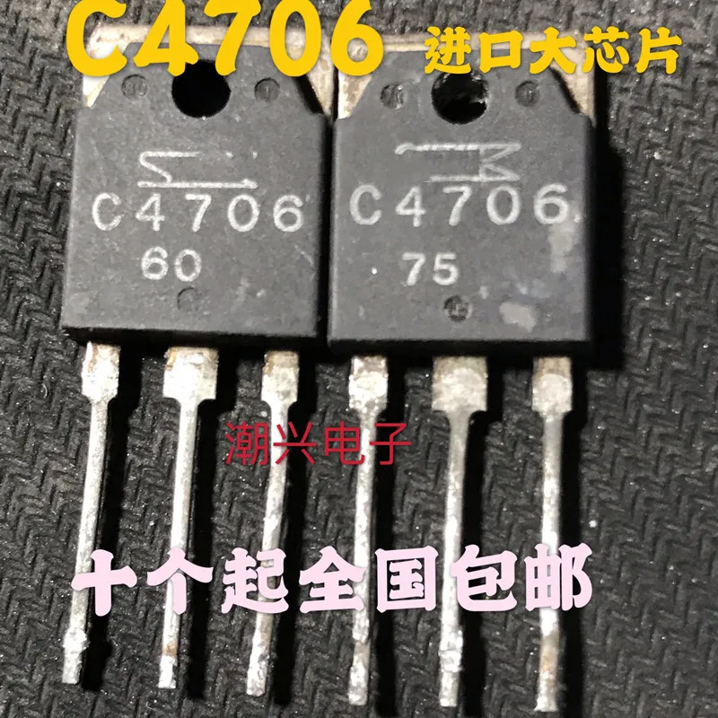 

10 шт./партия, оригинальные товары 2SC4706 C4706 TO-3P